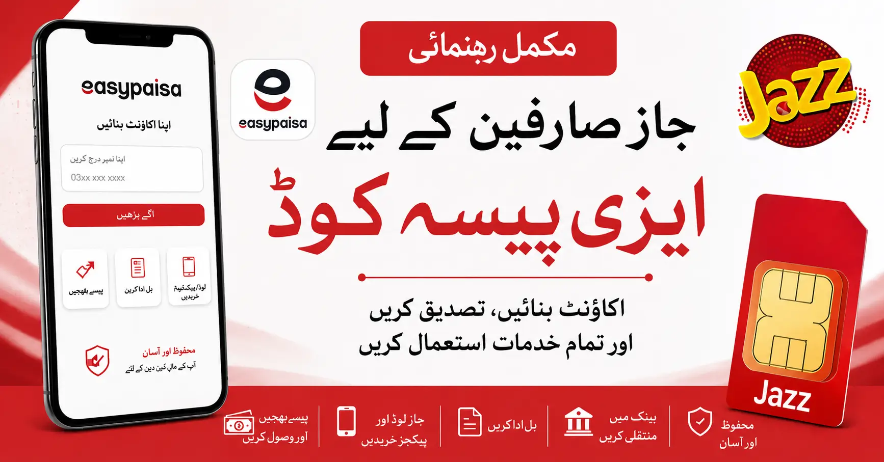 Easypaisa Code for Jazz 2026 – Know Latest Update