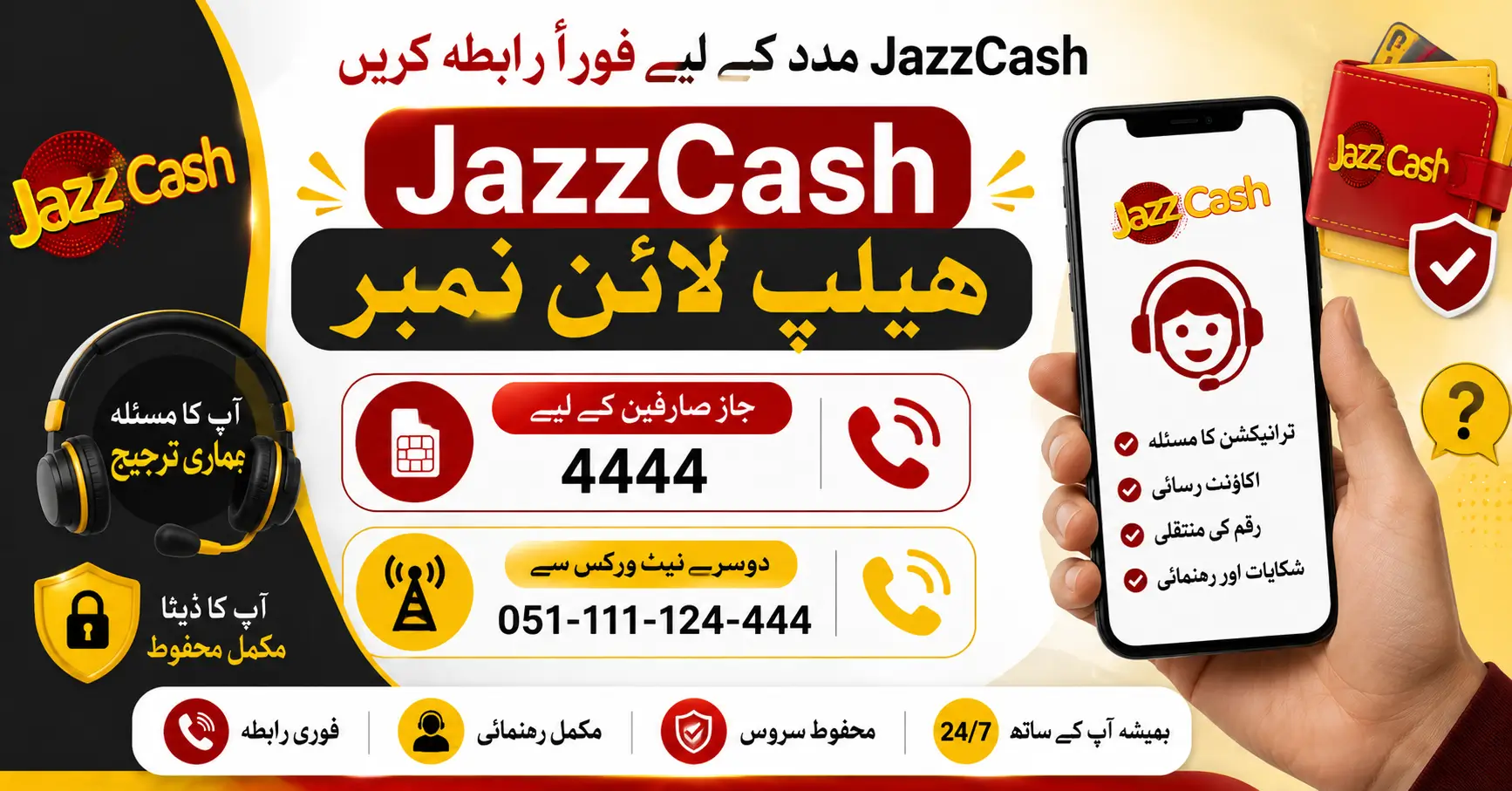 JazzCash Helpline Number 2026 – Customer Care
