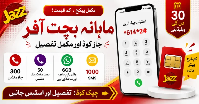 Mahana Bachat Offer Jazz Code – Complete Details